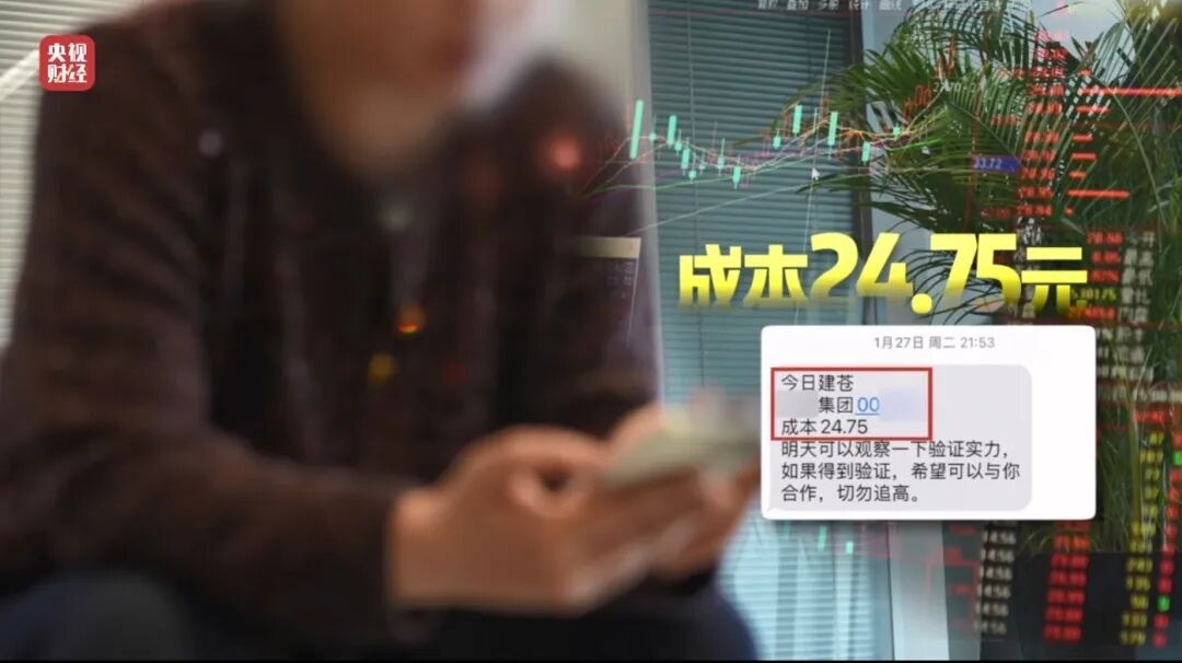 央视3·15曝光遵义一公司非法荐股，该公司成立不到半年，市监部门：已赶赴现场查处