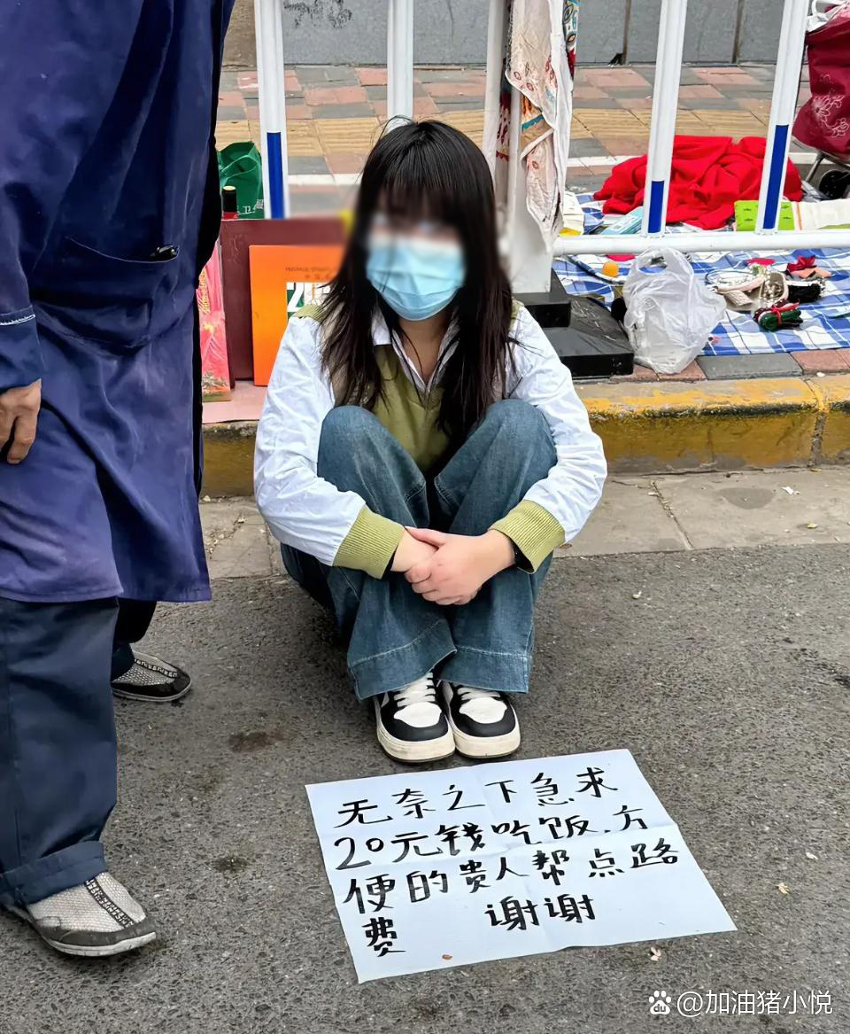 陌生人街头借钱当“路费”？民警提醒：典型的街头骗局