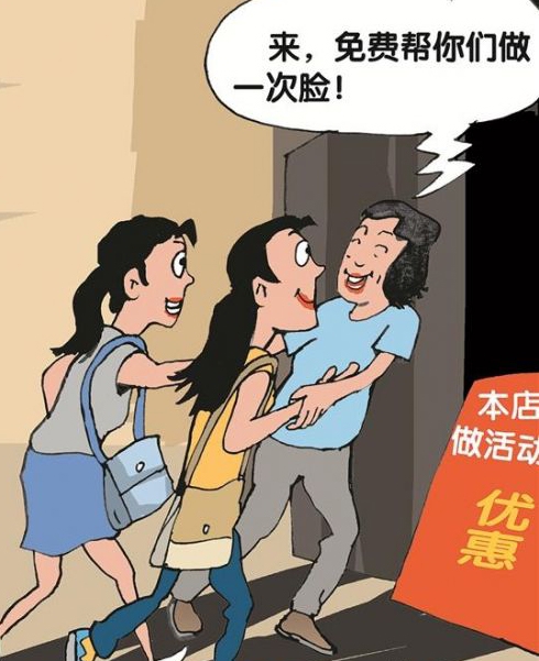 “免费体验”背后暗藏“吸金”陷阱 消费者花近12万才知被套路